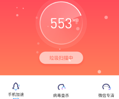 清理垃圾王软件_垃圾清理王_清理垃圾王者荣耀数据可以清吗
