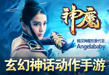 游戏手机angela_手机游戏捕鱼_手机游戏平台