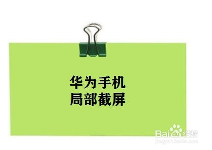 平板全屏华为横屏怎么设置_平板全屏华为横屏怎么切换_华为平板怎么横屏全屏