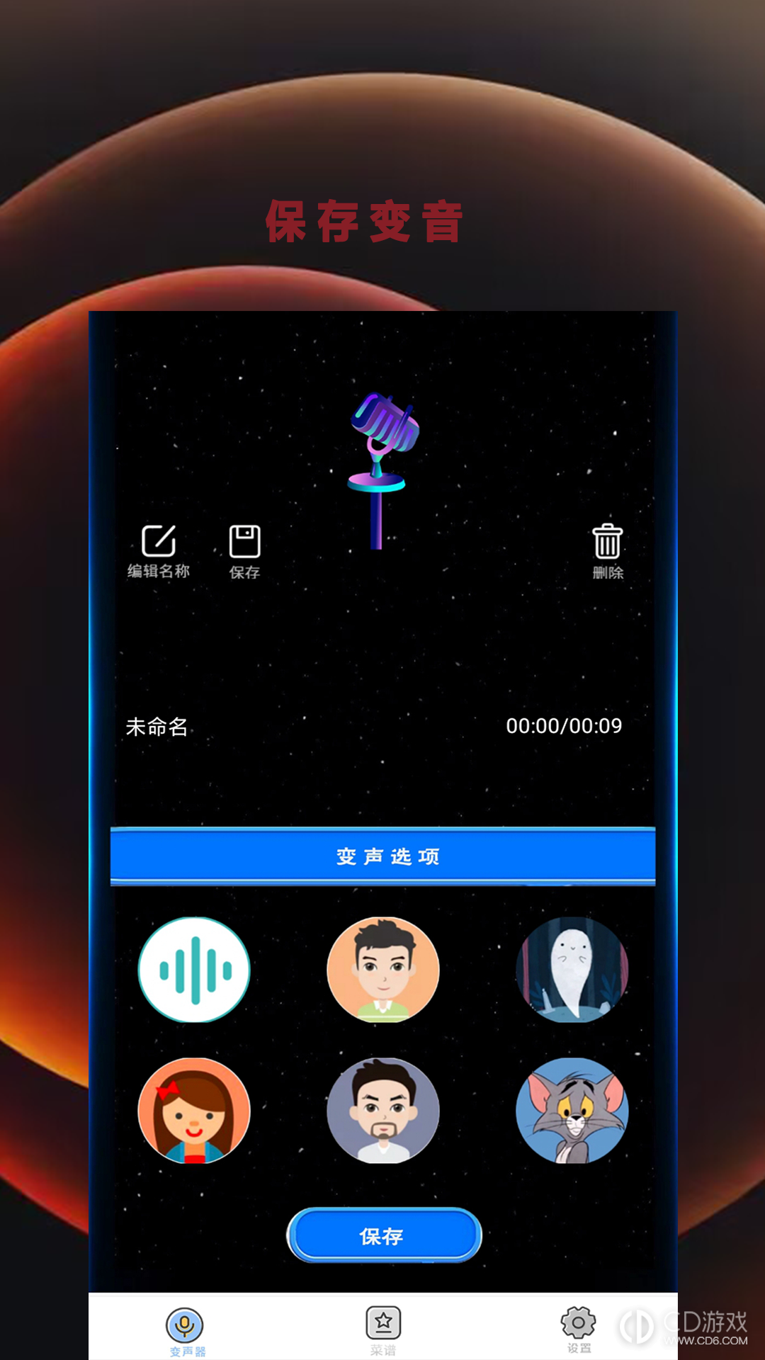 万能游戏变声器手机版：让游戏体验翻倍的神奇小工具