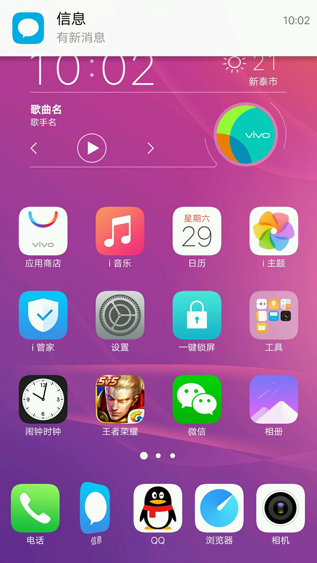 搜索vivo手机游戏-vivo 手机游戏中心：游戏爱好者的天堂，福利多多等你来