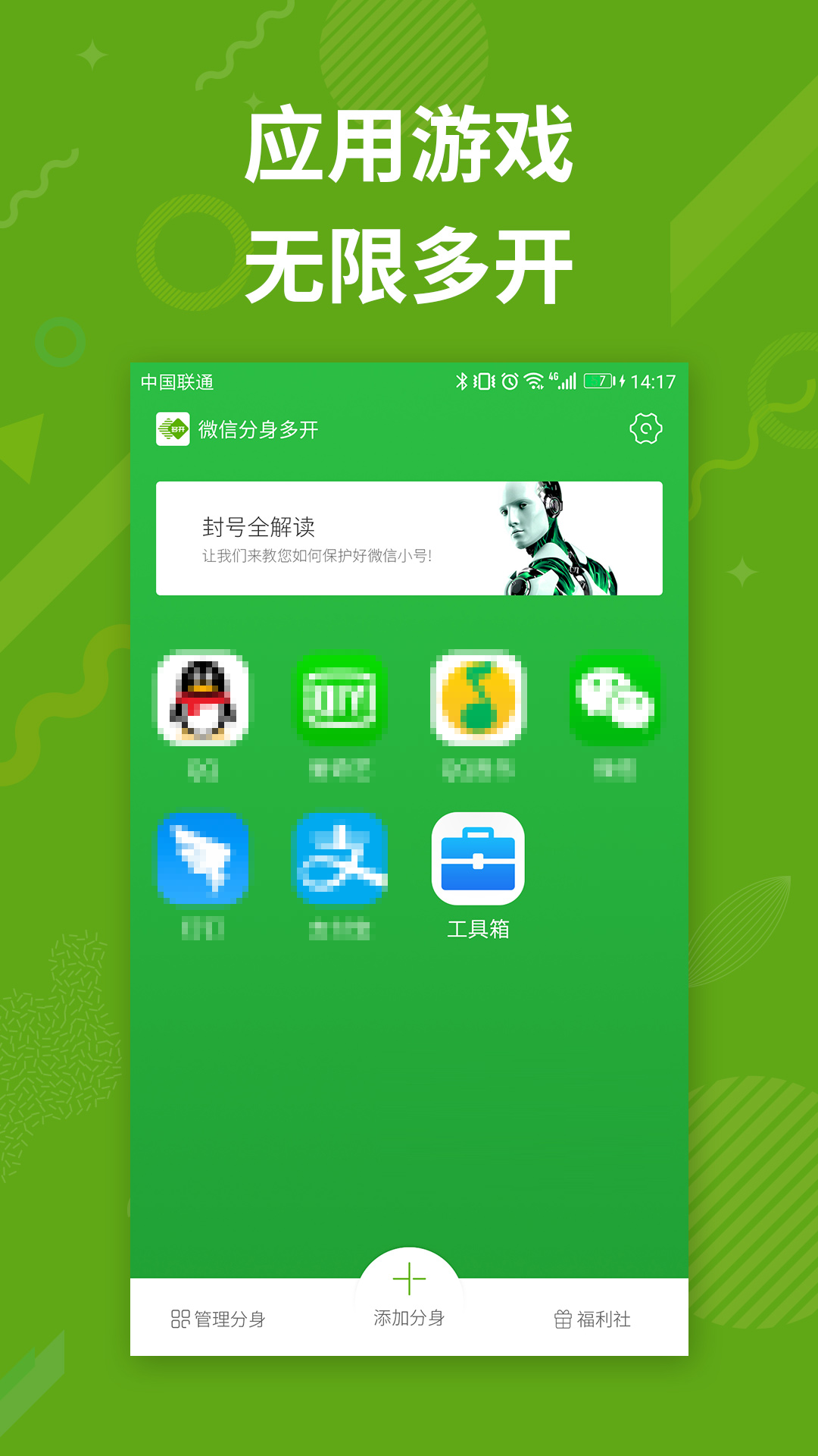 一台手机玩三个游戏怎么弄-一台手机玩三个游戏，应用分身让你轻松实现游戏多开