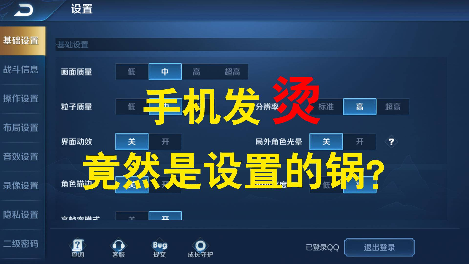 烫发打手机新游戏会爆炸吗_新手机打游戏会发烫嘛_烫头可以看手机吗