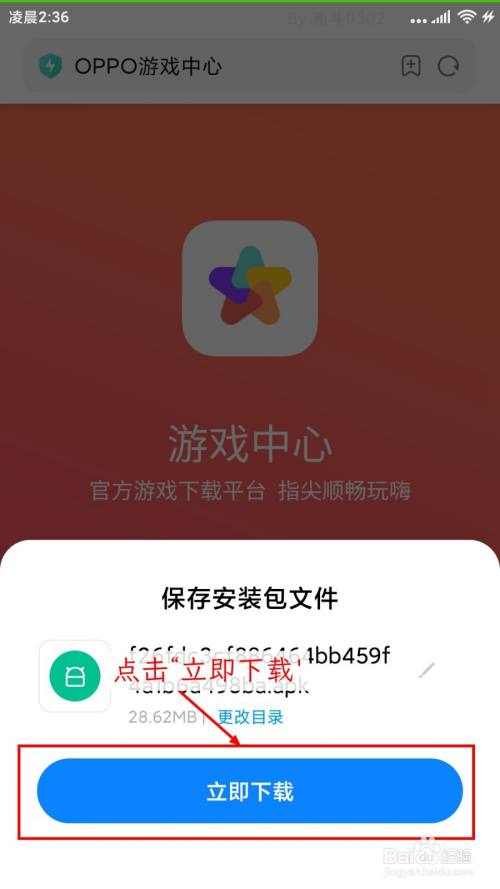 小米手机管家怎么退出_小米游戏管家怎么关闭_小米手机怎么退出游戏管家