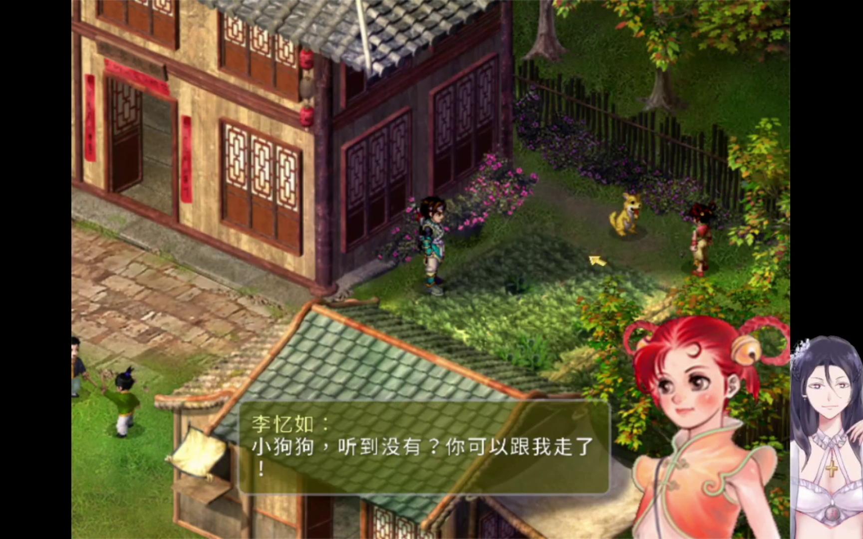 仙剑2 手机游戏-经典游戏仙剑奇侠传 2移植手机，重温美好回忆