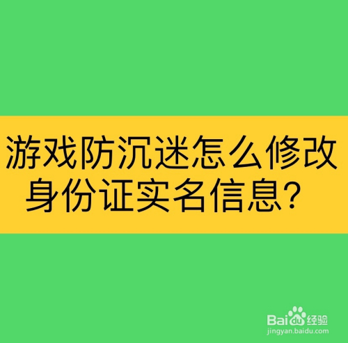 实名锁认证手机游戏会被盗吗_游戏的实名认证会锁手机吗_实名锁认证手机游戏会封号吗