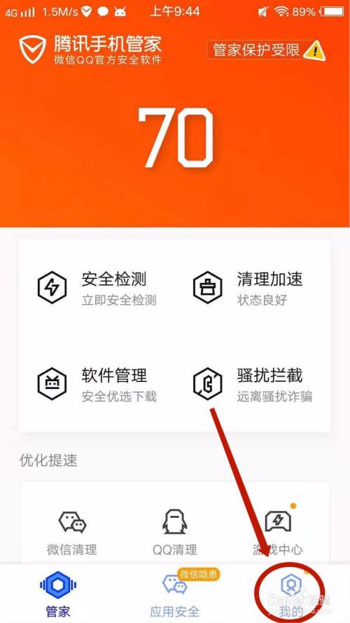 腾讯查看手机游戏充值记录_腾讯手机怎么查看游戏_腾讯手机游戏怎么看游戏时长
