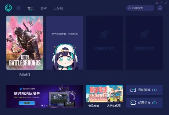 占内存小的吃鸡_最不占内存的手机吃鸡游戏_占内存小的吃鸡手游
