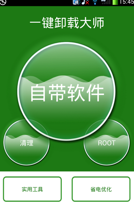 玩游戏的苹果手机怎么删除_苹果手机彻底删除游戏_苹果手机游戏删了数据怎么删