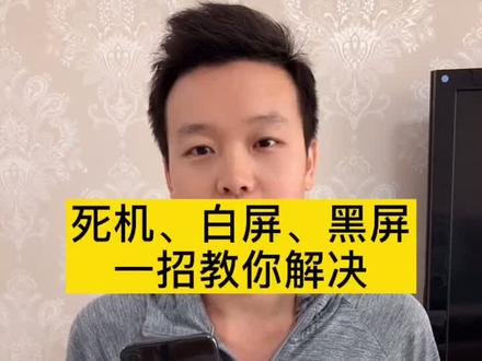 玩游戏手机时不时黑屏一下_手机黑屏游戏就掉线_手机玩游戏黑屏闪退是什么情况