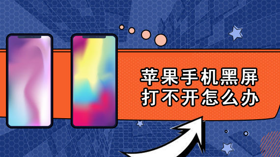 玩游戏手机时不时黑屏一下_手机黑屏游戏就掉线_手机玩游戏黑屏闪退是什么情况