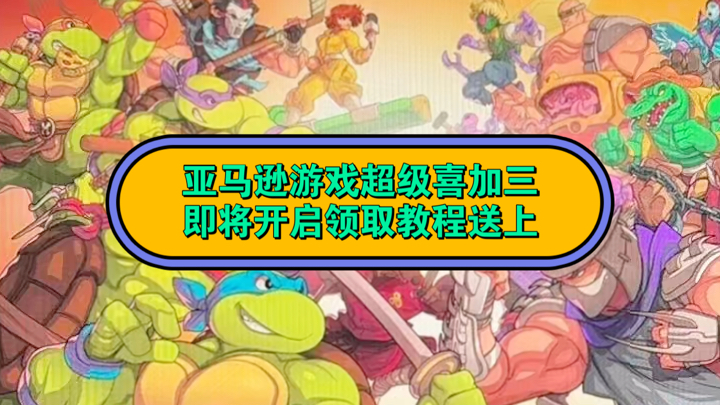 喜提游戏手机版下载-终于等到你！最爱的游戏推出手机版，随时随地尽享刺激快乐