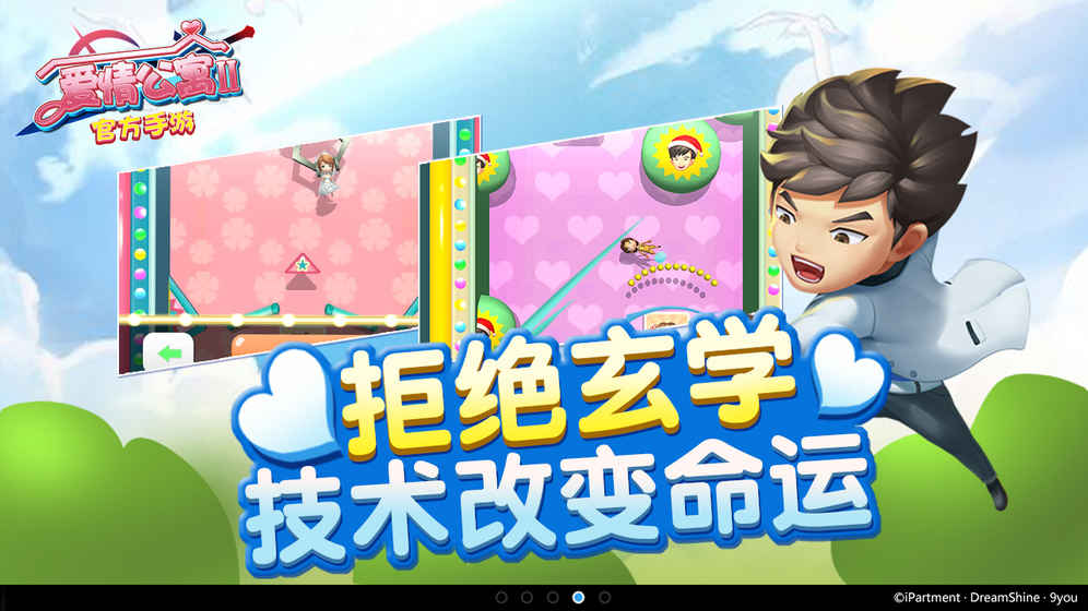 推荐好玩一点手机游戏-超好玩手机游戏推荐，让你空闲时间不再属于自己