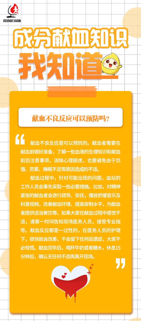 献血后能不能玩手机游戏-献血后能不能玩游戏？这些注意事项你必须知道