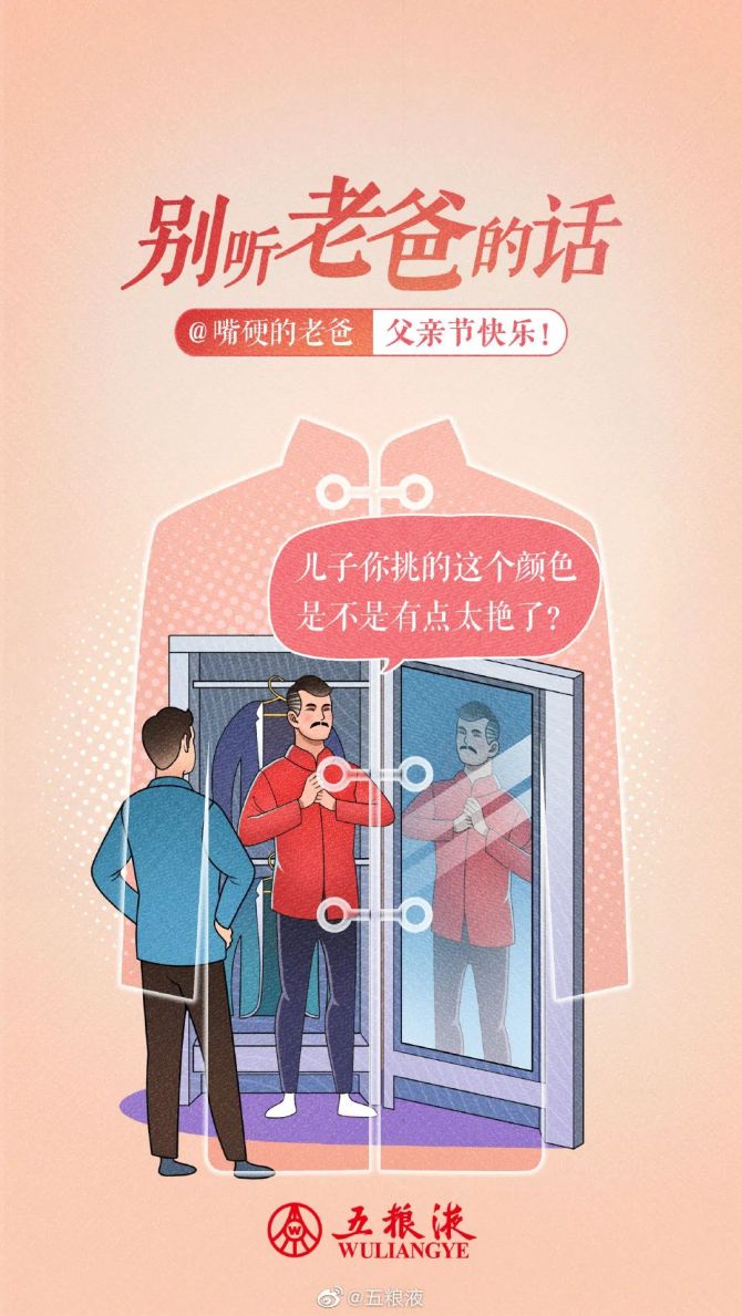 节父亲节日图片最新图片_2022父亲节_节父亲节快乐