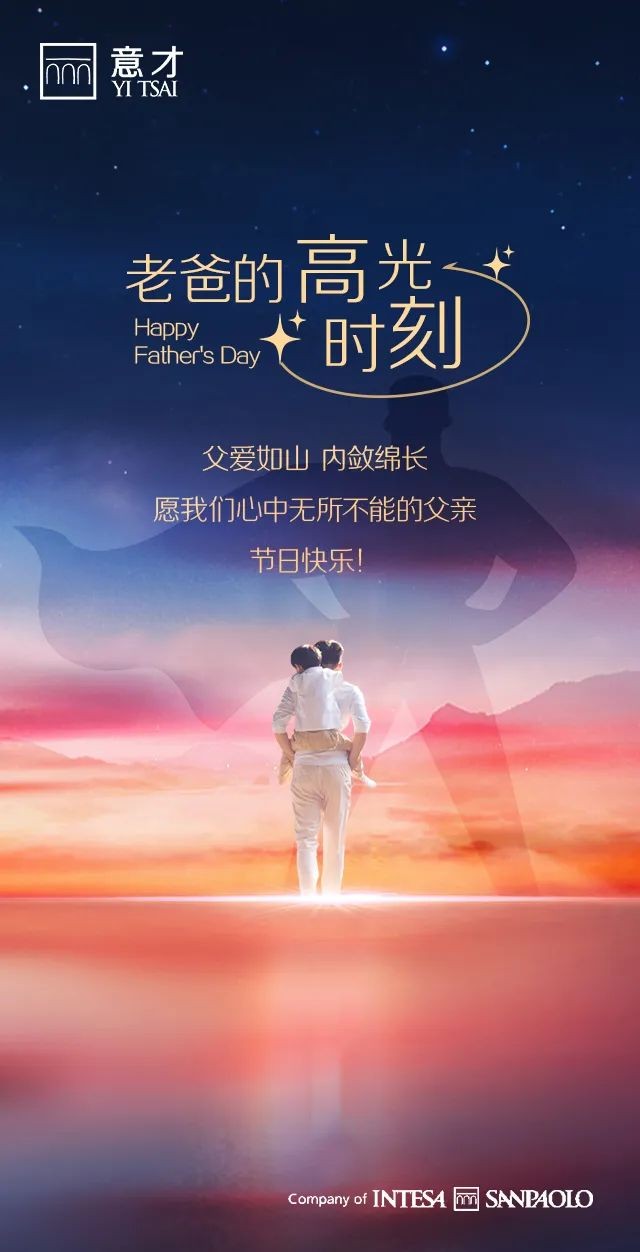 2022父亲节_节父亲节日图片最新图片_节父亲节快乐
