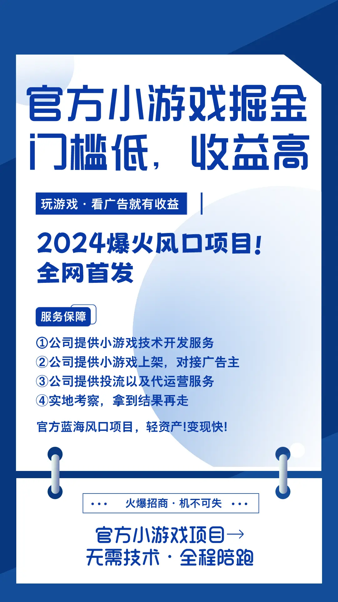 双男主手机游戏_双赢手机游戏男生_双赢男生手机游戏推荐