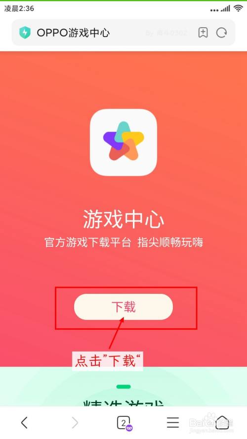 小米手机游戏怎么添加游戏_游戏小米添加手机怎么设置_游戏小米添加手机卡怎么弄