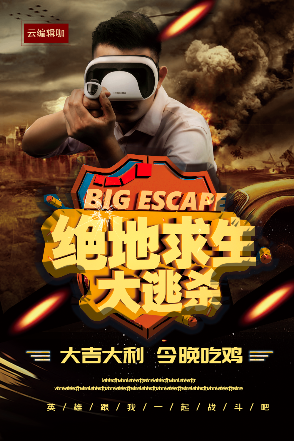 游戏绝地求生手机版下载-绝地求生手机版下载：随时随地开启吃鸡之旅，体验大逃杀的紧张刺激