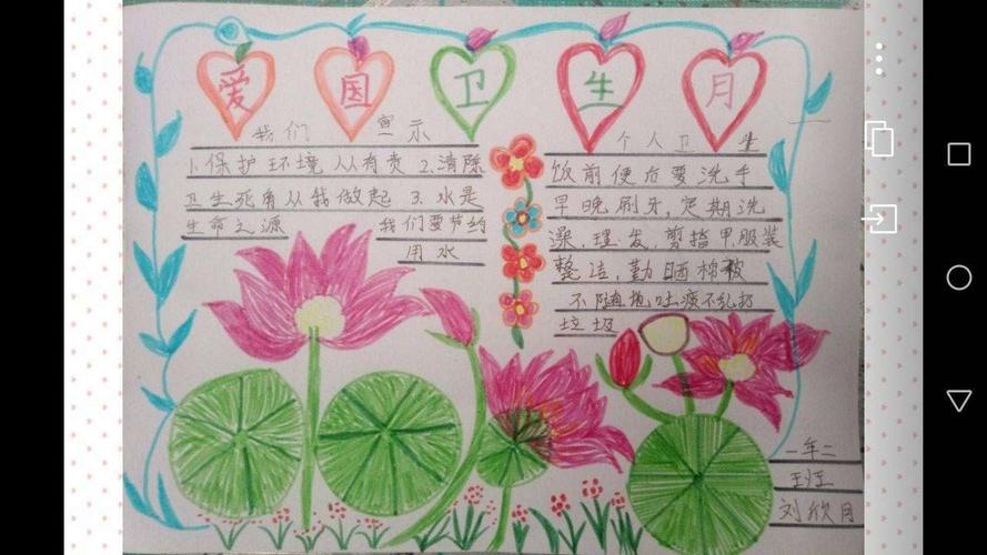 2020爱国卫生运动日期_爱国卫生运动是每年的几月几日_每年爱国卫生运动月是几月