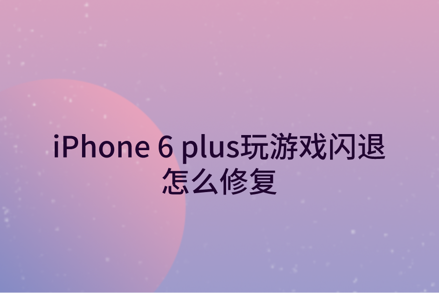 手机怎样设置玩游戏不延迟_手机玩游戏延时_手机游戏延时