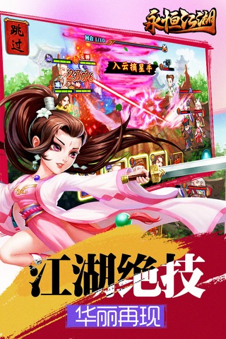 江湖手机单机游戏_小江湖手机游戏_江湖的小游戏