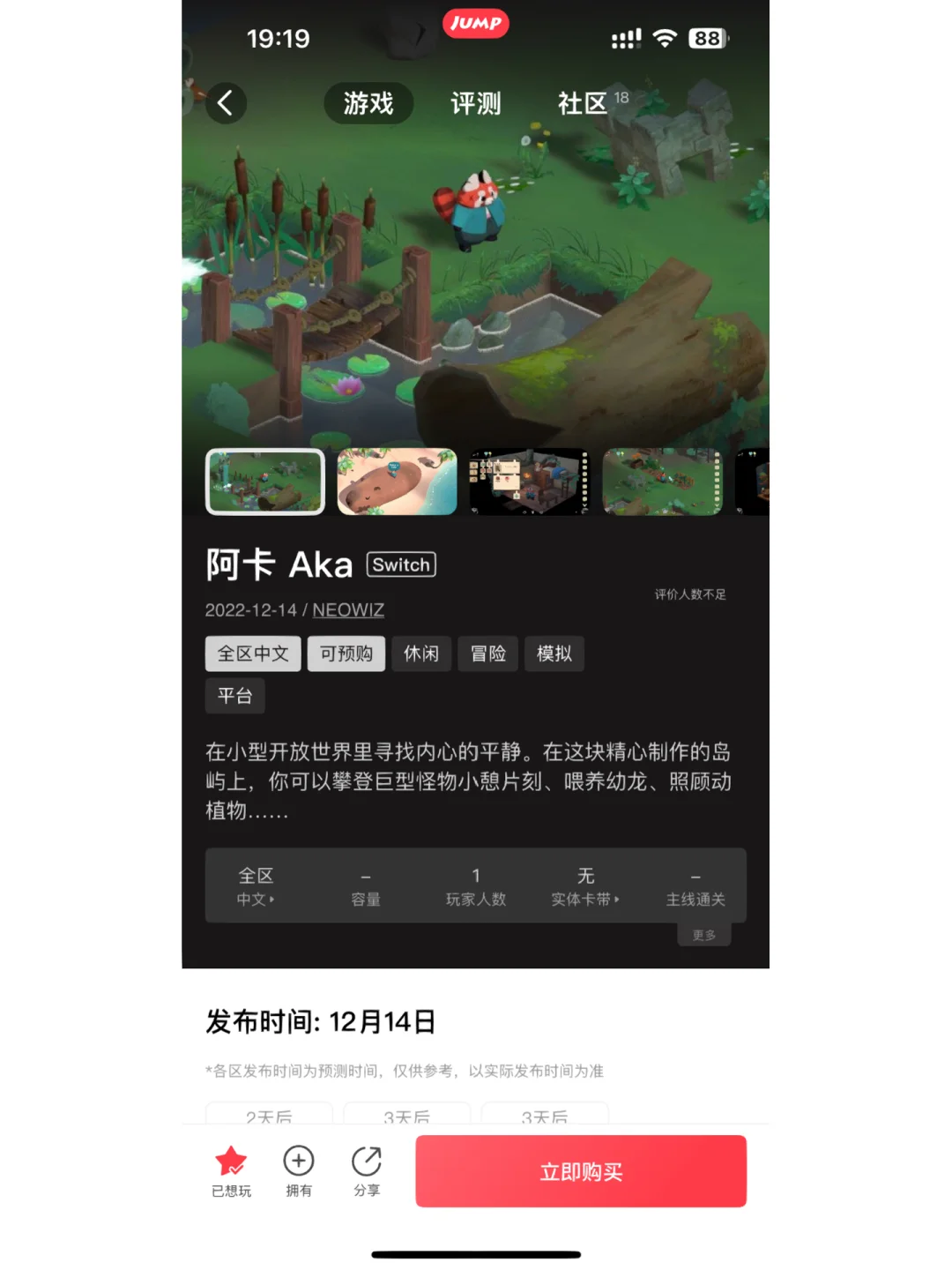 小浣熊游戏老版手机破解-回忆小浣熊游戏破解秘籍，重拾当年快乐与成就感
