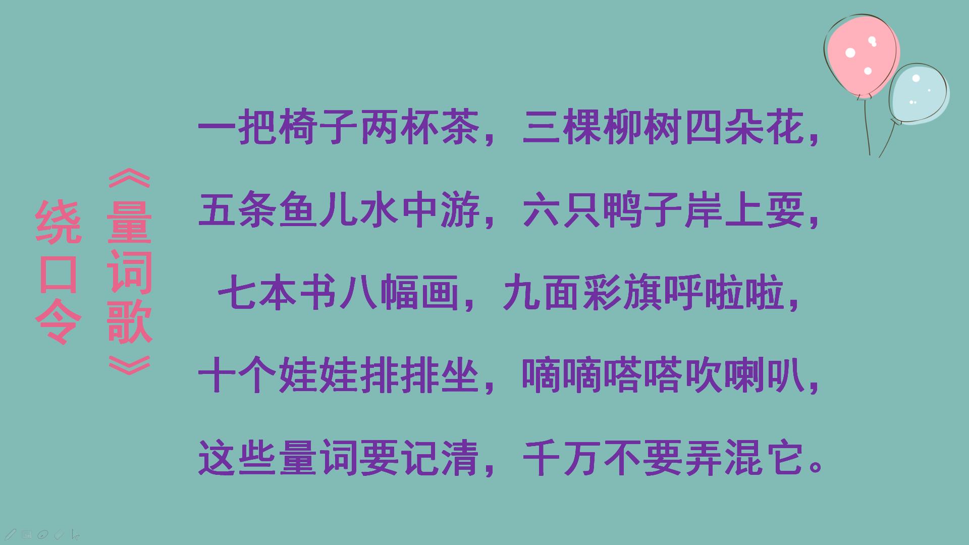 贯口数九寒天冷风嗖_数九寒天冷风嗖绕口令_九数寒天冷风嗖