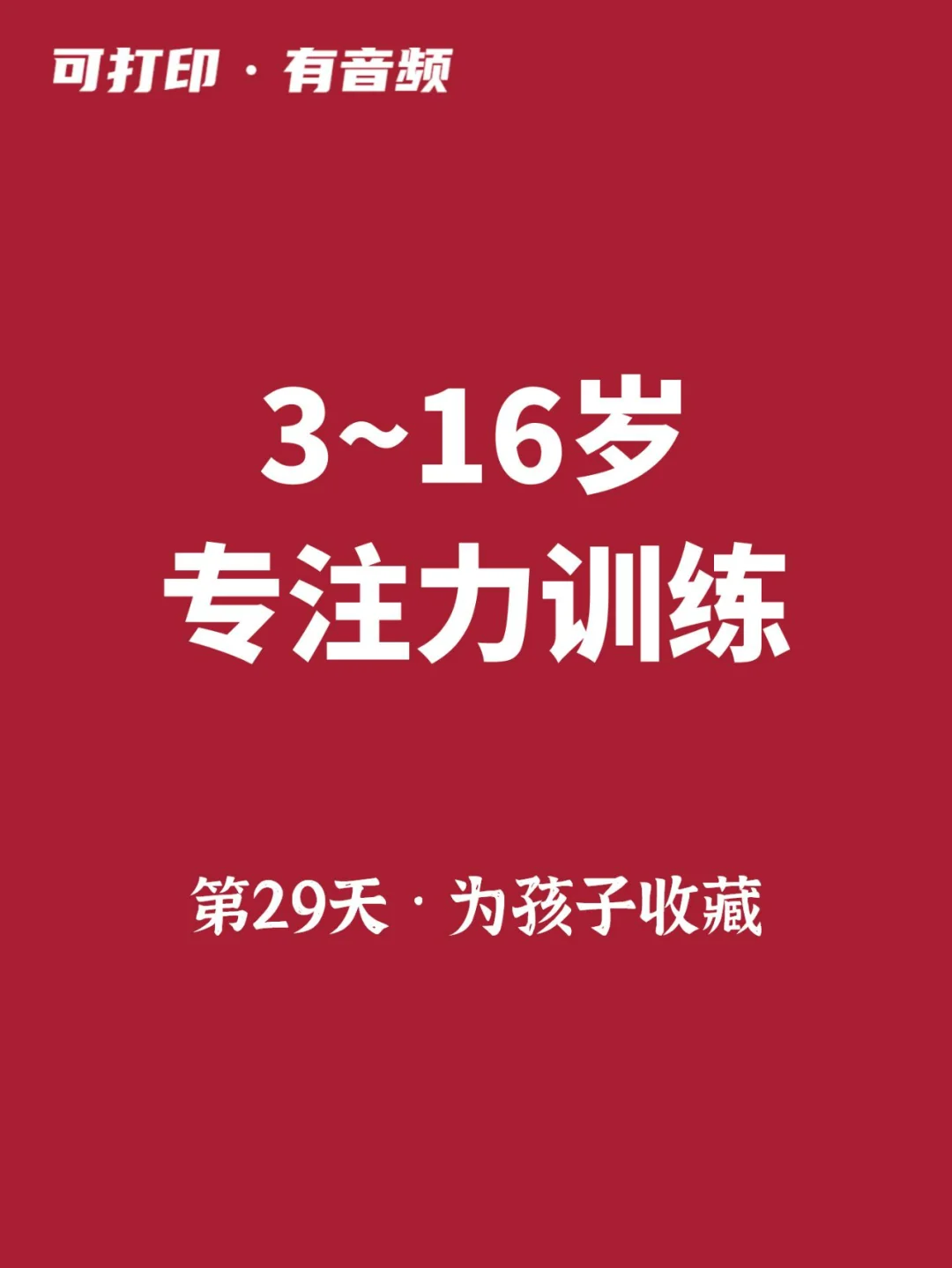 玩游戏时要不要玩手机呢-玩游戏时到底该不该玩手机？专注与分心的纠结