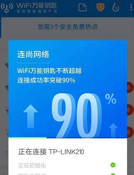 wifi万能查看密码器_万能wifi如何查看密码_wifi万能密码怎么看密码