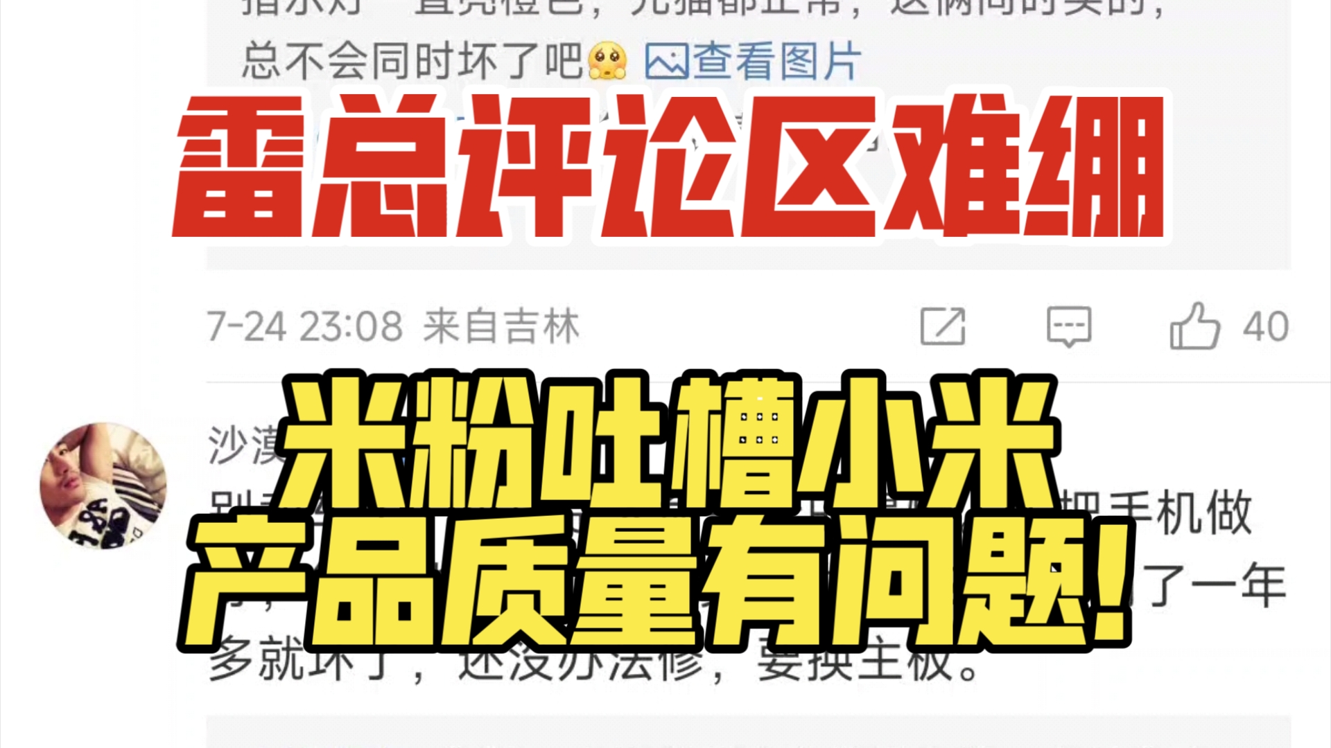 小米手机温度高玩游戏就卡-小米手机玩游戏发热卡顿，用户吐槽体验差，希望官方重视