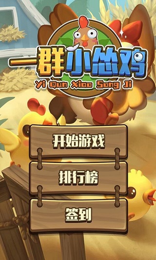 手机游戏小游戏_手机经典小游戏app_小而精手机游戏