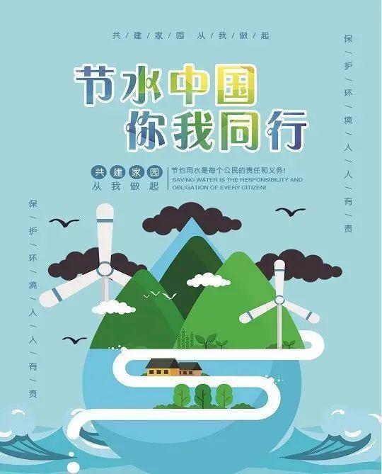 节水的标准_节水日是每年的几月几日_节水日是哪一天