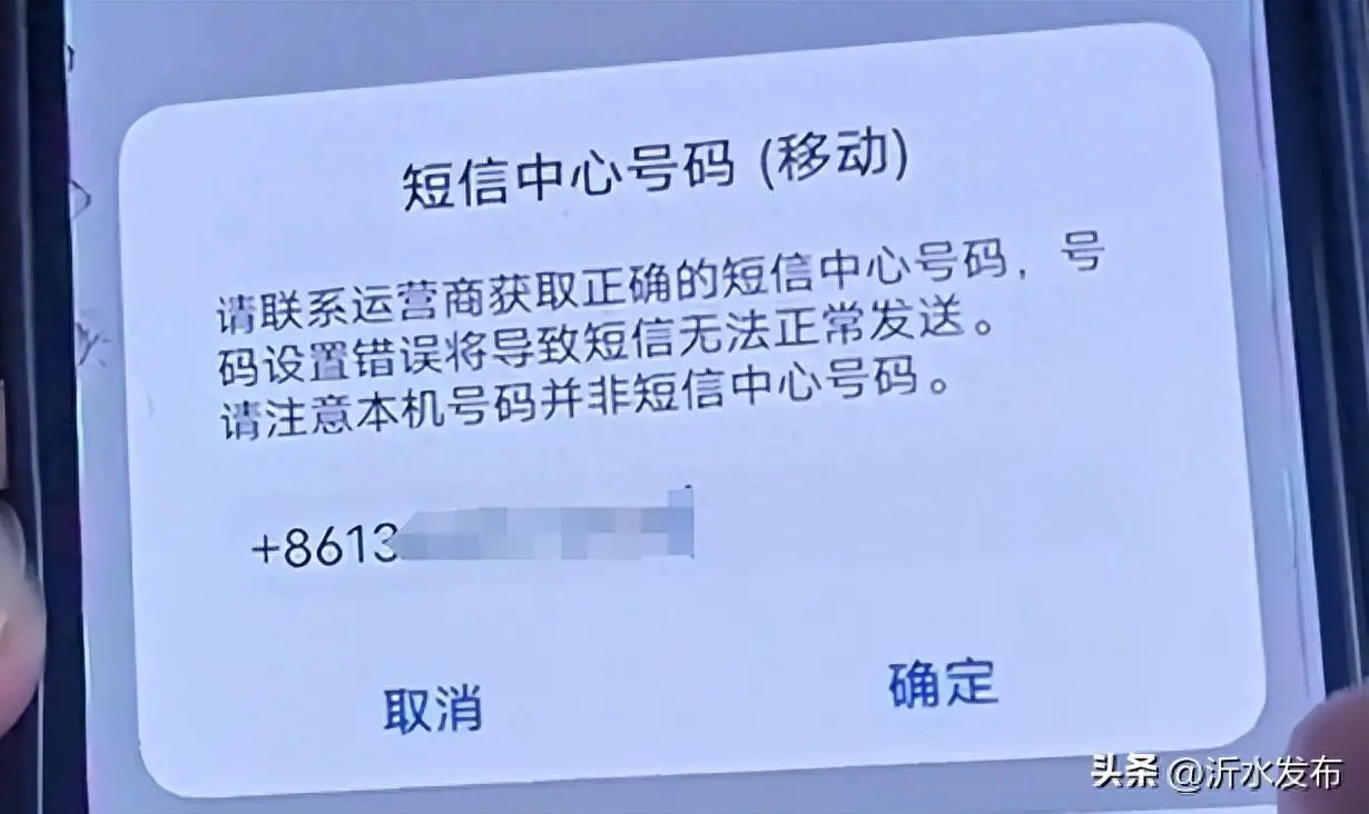 手机接不到短信息怎么回事-手机突然收不到短信？别急，可能是短信中心号码设置出了问题