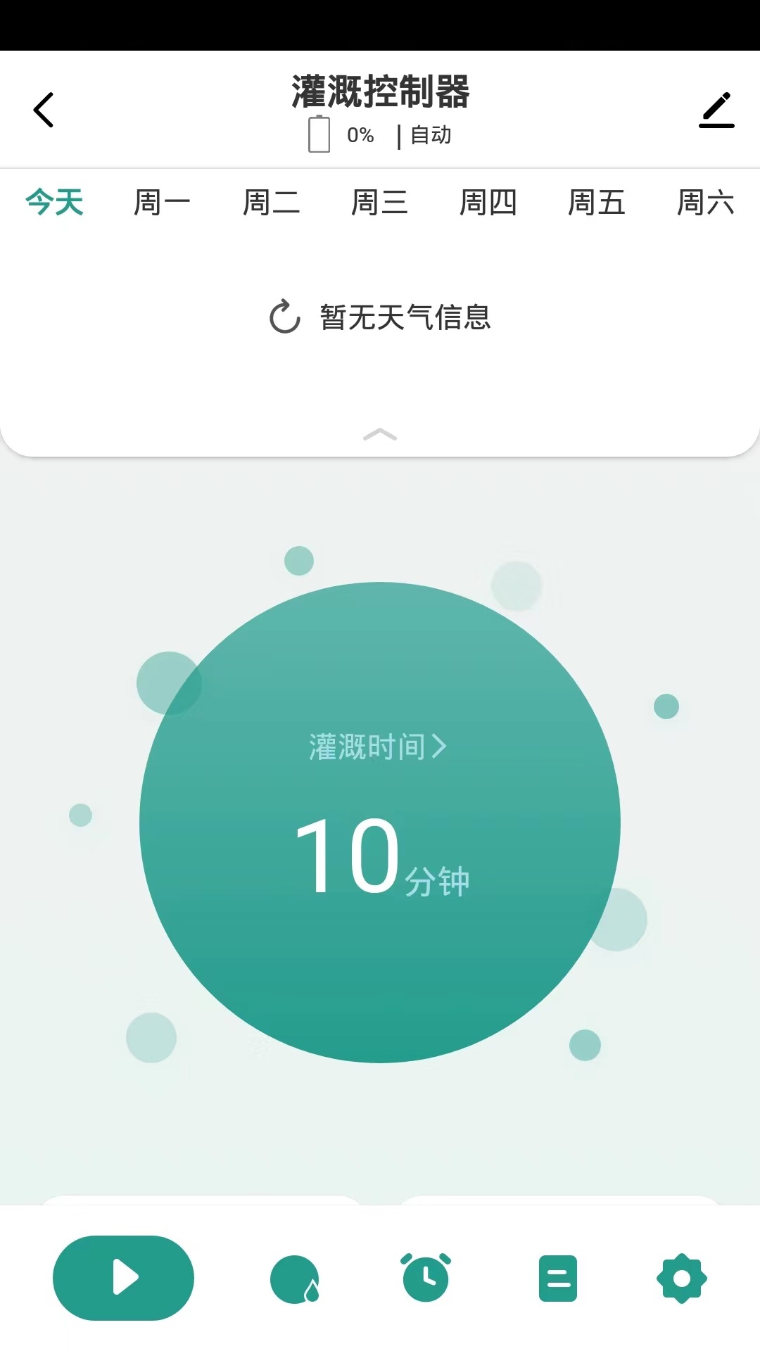 华为手环6怎么设置nfc_华为手环设置NFC_华为手环设置nfc门禁卡