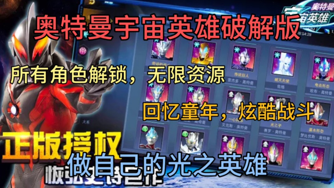 游戏推荐手机奥特曼游戏_好玩的手机奥特曼游戏_好玩的奥特曼手机游戏推荐