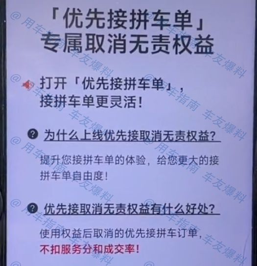 滴滴远途拼车没有拼到人会怎样_滴滴远途拼车没拼到人_滴滴拼车没拼到人会派车吗