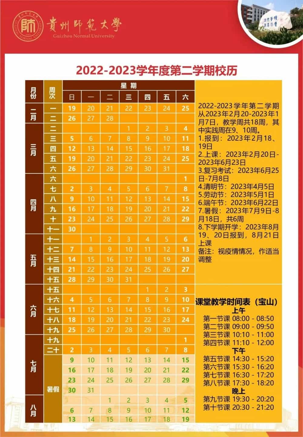 51放假时间表2023年_2023年放假日历_2023年的假期表