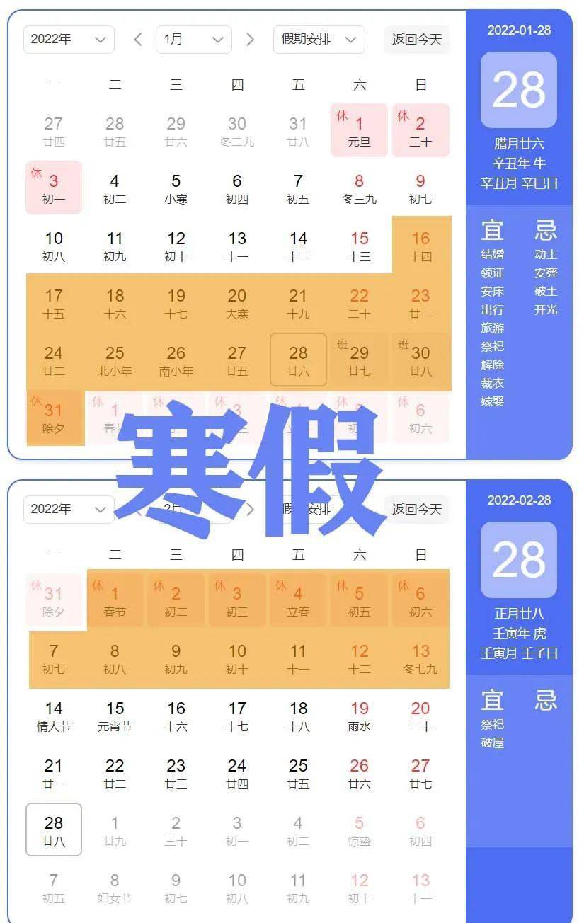 2023年的假期表_51放假时间表2023年_2023年放假日历