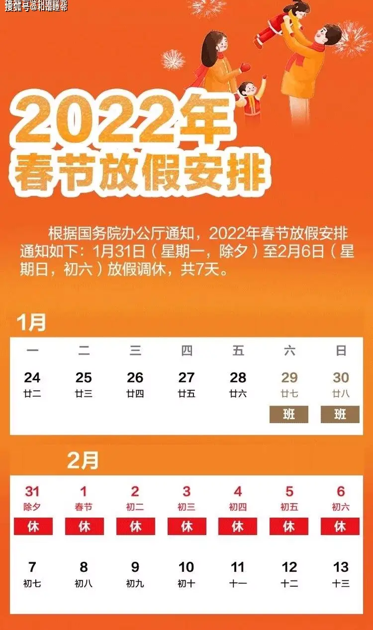 2023年放假日历_2023年的假期表_51放假时间表2023年