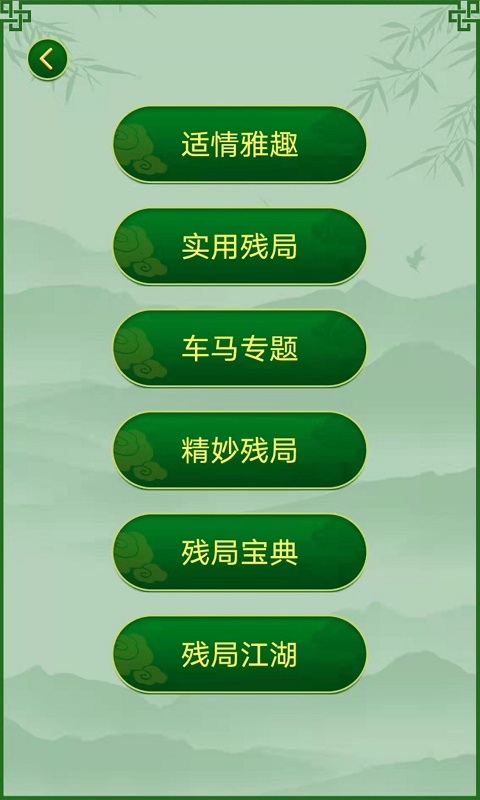 象棋手机软件免费版_手机怎么下象棋免费版游戏_象棋免费版下载
