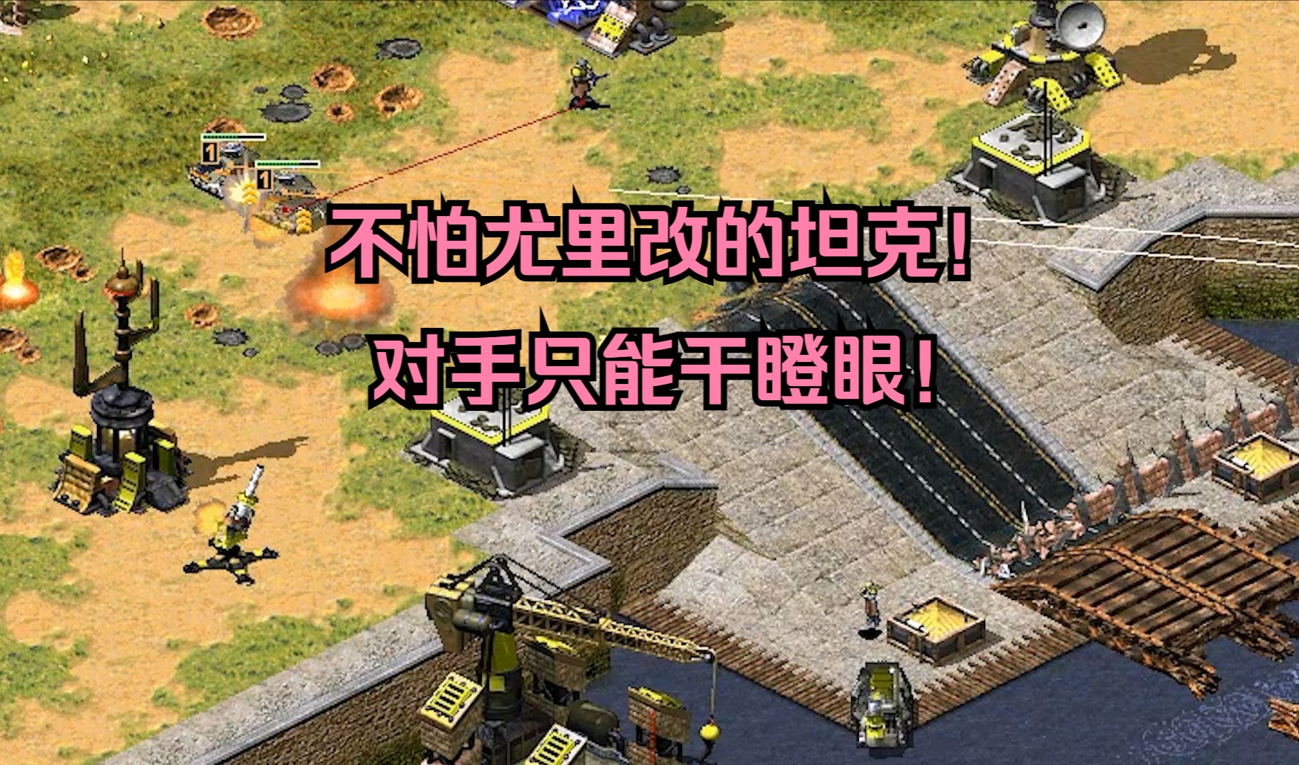 尤里红警中有啥用_红警2尤里_尤里红警在末世