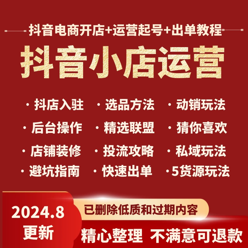 抖音小黄车卖东西_抖音小黄车卖货平台分钱吗_抖音如何开通小黄车卖货