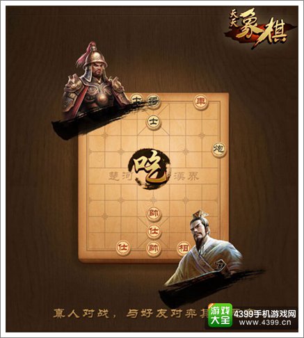 游戏天天象棋手机安装教程-天天象棋手机安装教程：随时随地与高手过招