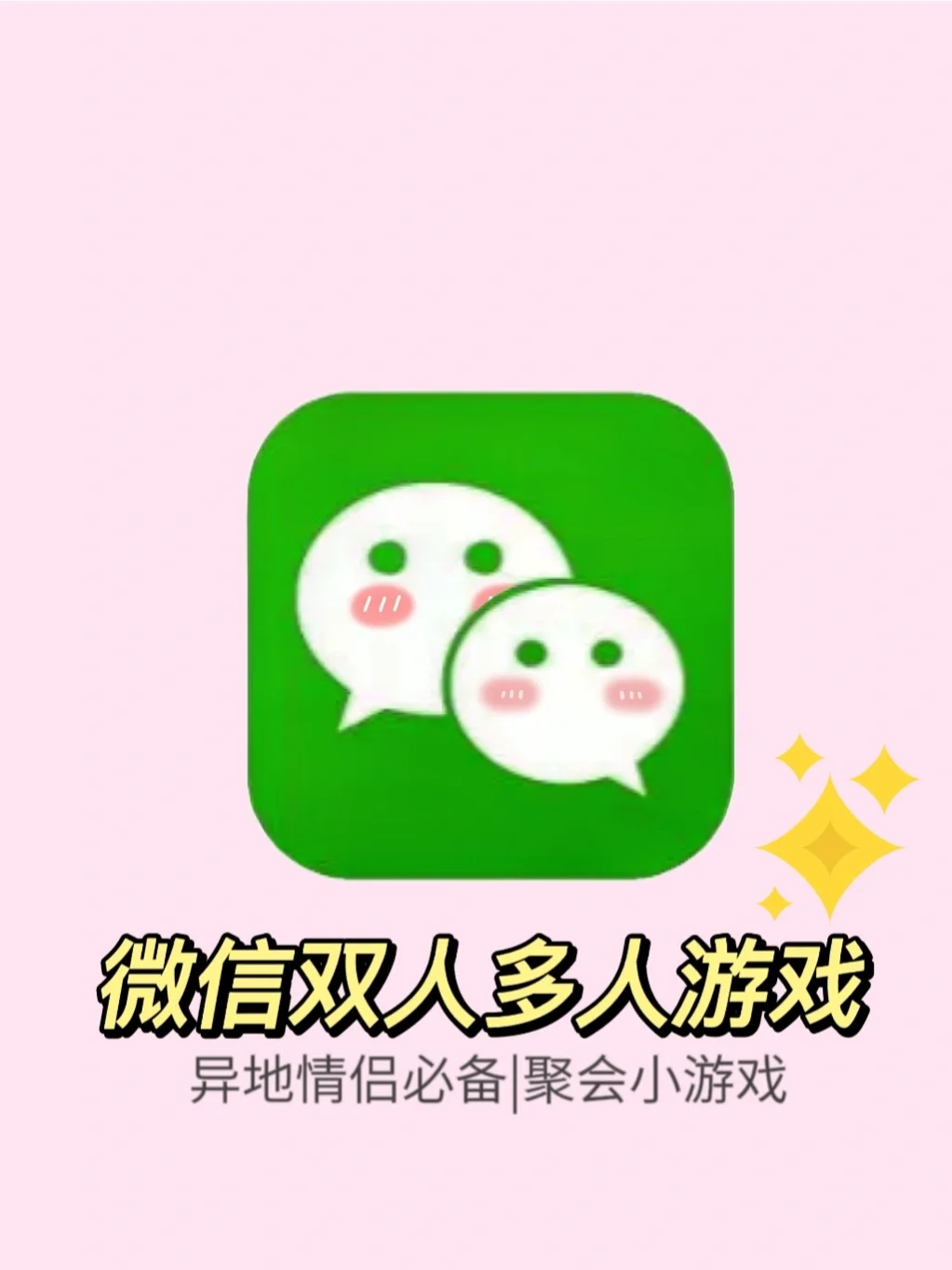 推荐的双人手机游戏_双人同屏手机游戏推荐_双人屏幕游戏