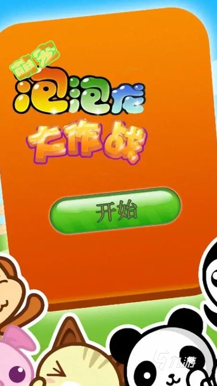 打怪做任务的游戏_打怪做任务的手游_休闲手机做任务打怪游戏