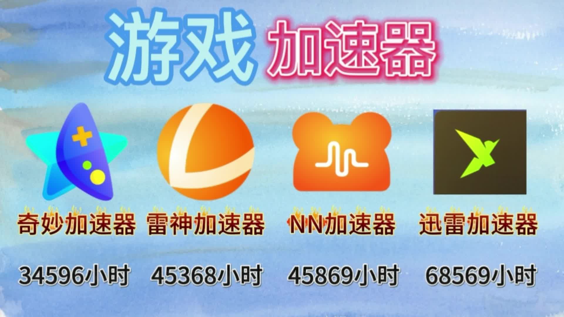 迅雷游戏_迅雷手机游戏双人_迅雷双人手机游戏有哪些