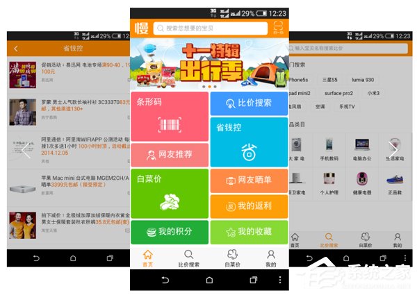 比价app_比价app排行榜_比价app有哪些
