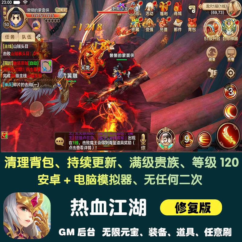 武侠类单机破解游戏手机版_单机武侠破解版安卓_武侠类单机内购破解版