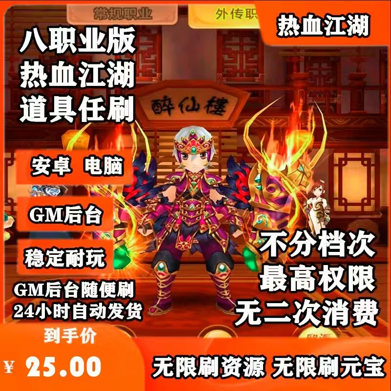武侠类单机破解游戏手机版_单机武侠破解版安卓_武侠类单机内购破解版
